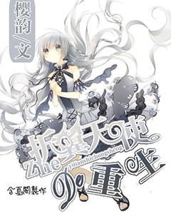 冰火人星空守护者